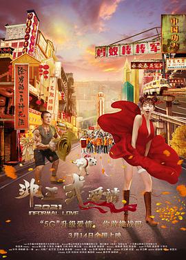 三级a级片